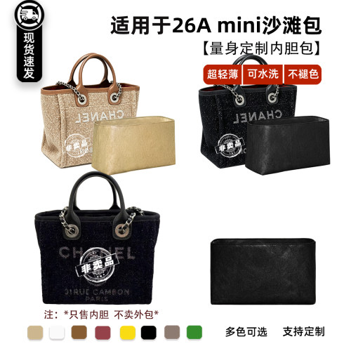 26Amini沙滩包内胆机场包杜邦纸