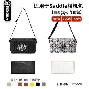 宛乐适用三宅一生Saddle相机包内胆斜挎马鞍包杜邦纸收纳轻薄防水