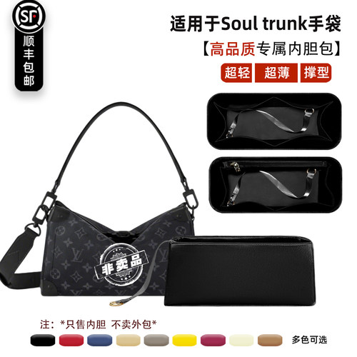 soultrunk男士手袋内胆包盒子包