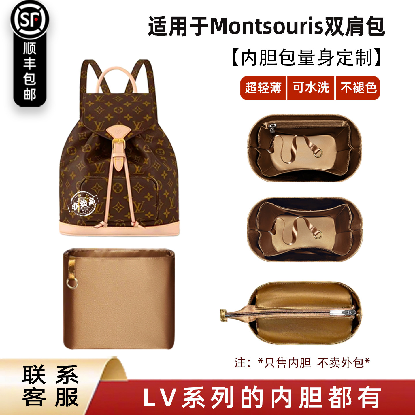 宛乐适用于LV女包montsouris双肩包内胆小书包mini小号轻薄杜邦纸