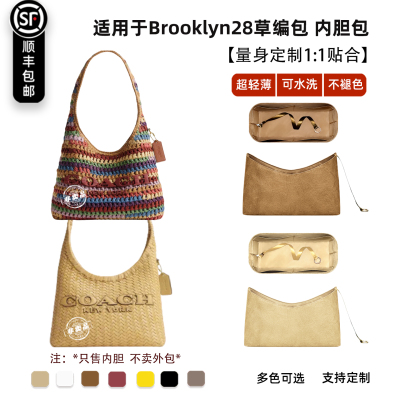 Brooklyn28草编包杜邦纸内胆