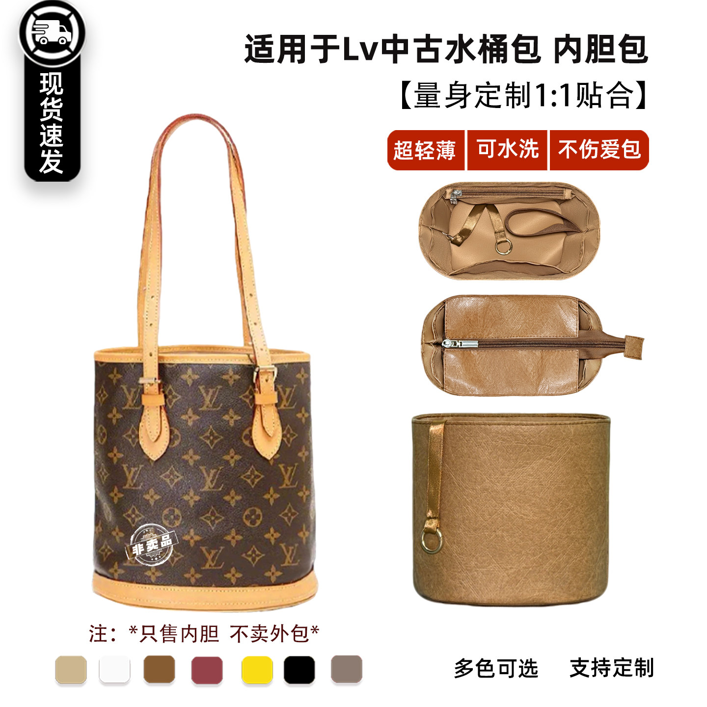 宛乐杜邦纸适用LV中古小大号水桶包内胆包女包收纳包中包撑内衬袋
