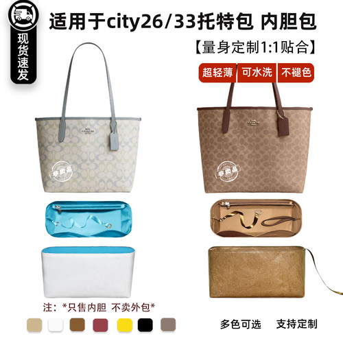 内胆包city26收纳包撑33