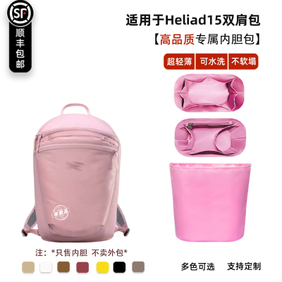 Heliad15双肩包轻薄防水内胆