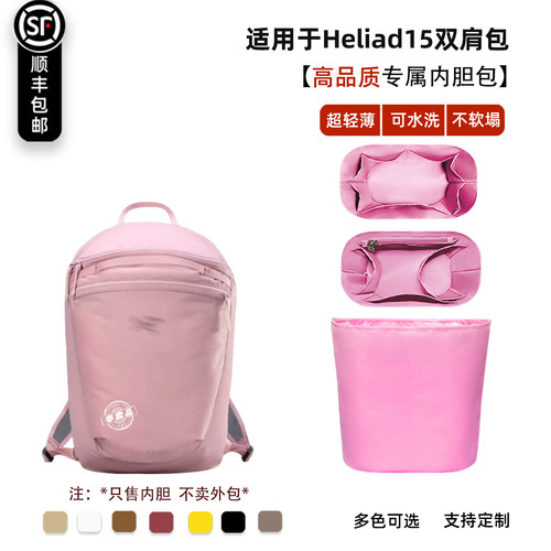 Heliad15双肩包轻薄防水内胆