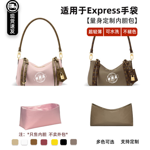 宛乐适用于LV女包Express手袋内胆包小中号尼龙超轻防水分隔内衬