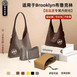 宛乐杜邦纸适用Coach蔻驰Brooklyn23内胆包布鲁克林24/28拉链轻薄