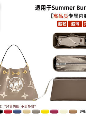 宛乐适用LV Bundle草莓云朵包超轻薄杜邦纸内胆撑形防水绸缎衬袋