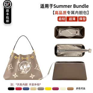 宛乐适用LV Bundle草莓云朵包超轻薄杜邦纸内胆撑形防水绸缎衬袋