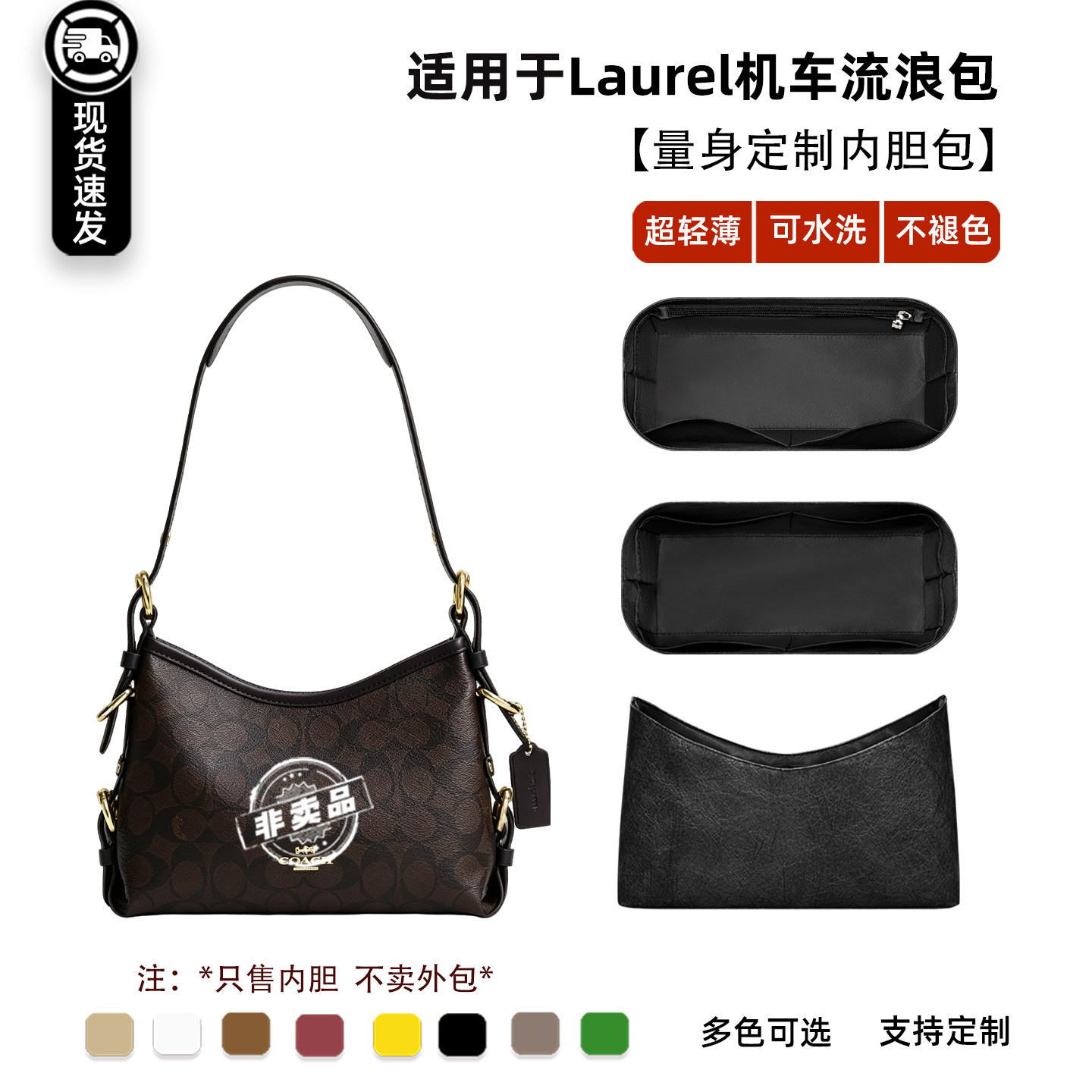 Laurel流浪包内胆包杜邦纸
