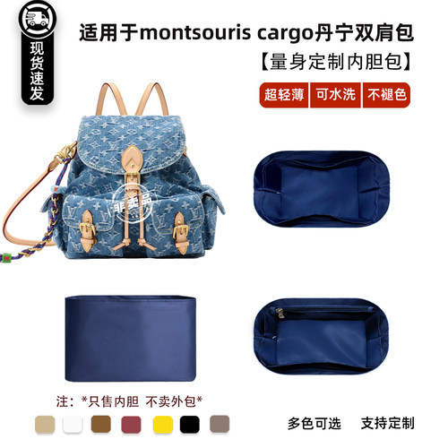 montsouriscargo双肩包内胆包