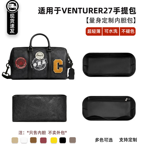 VENTURER27手提内胆包
