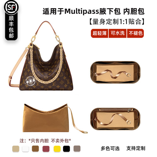 multipass老花腋下包内胆包