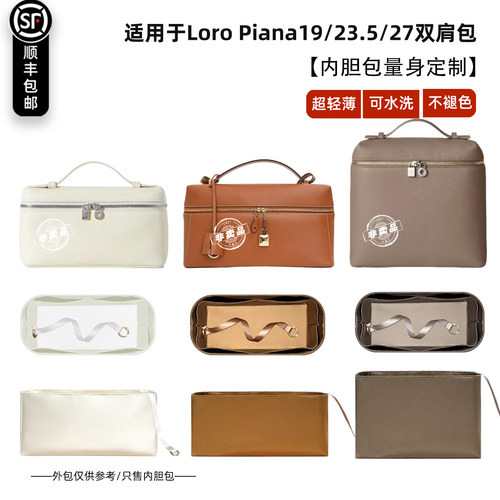 piana内胆包lp1927饭盒包23.5