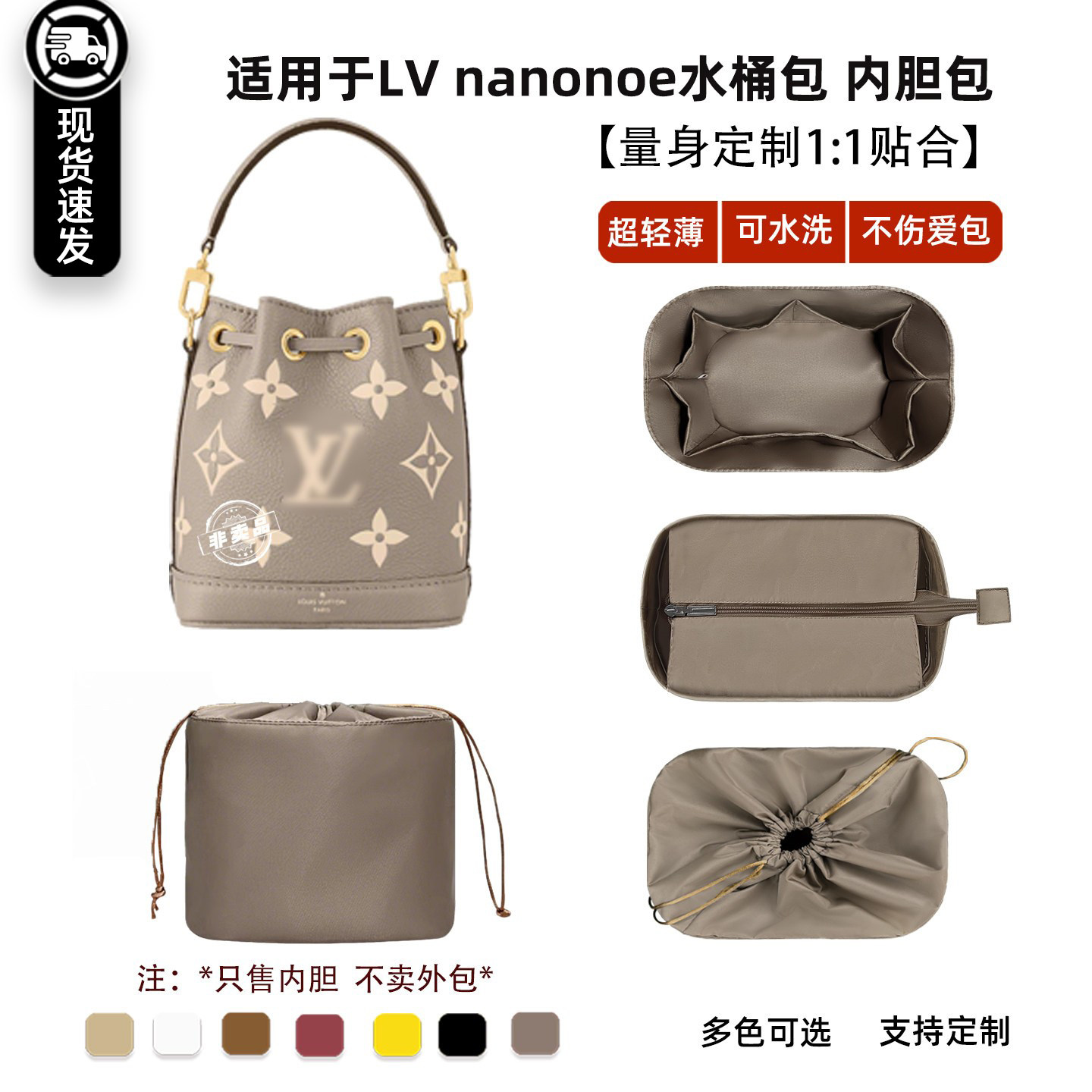 宛乐适用lv女包nanonoe内胆包mini迷你小水桶包尼龙收纳轻薄内袋