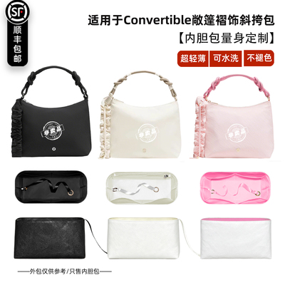 Convertible斜挎包6.5L内胆1.5L