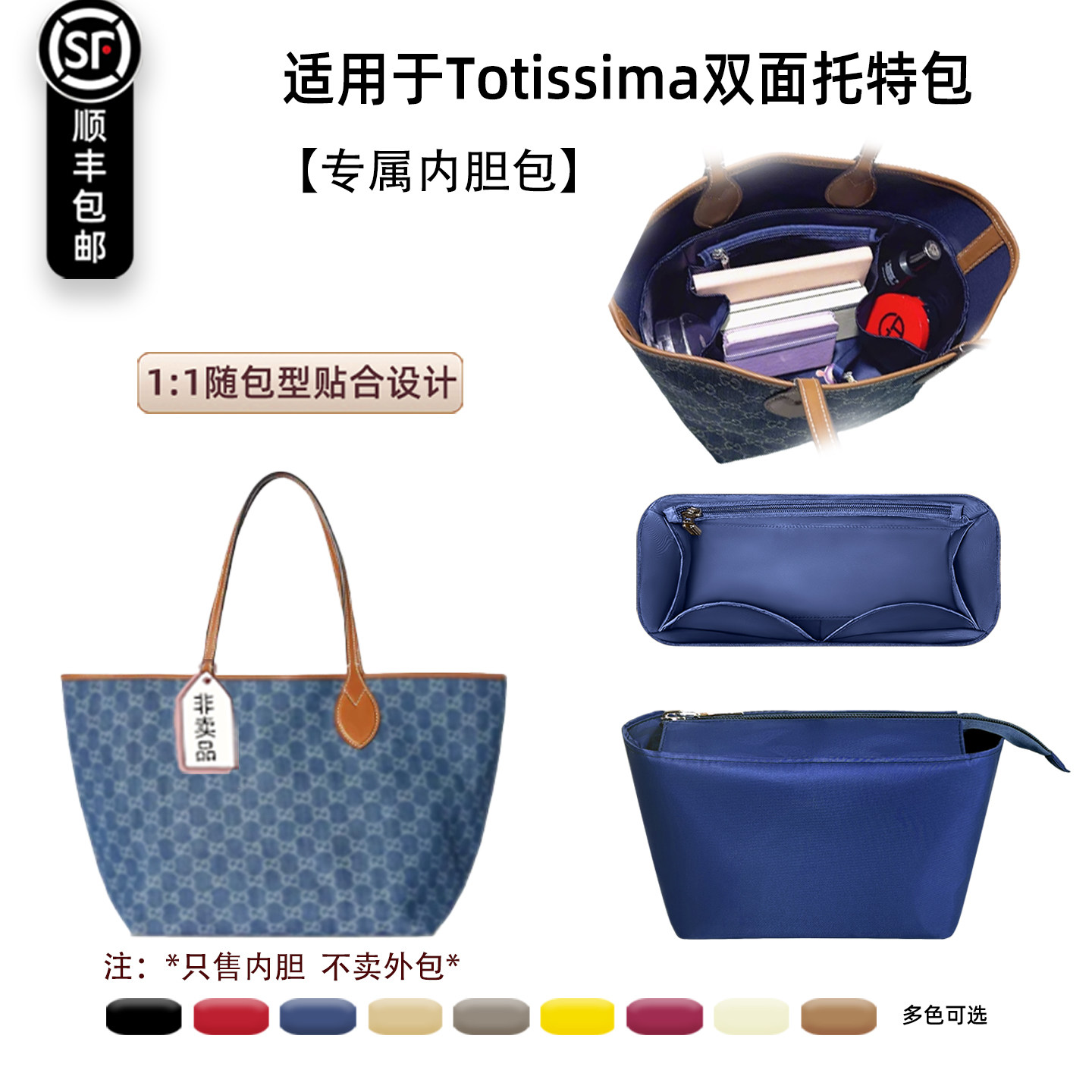 宛乐适用Gucci古驰Totissima双面丹宁小号托特包内胆轻薄收纳衬袋