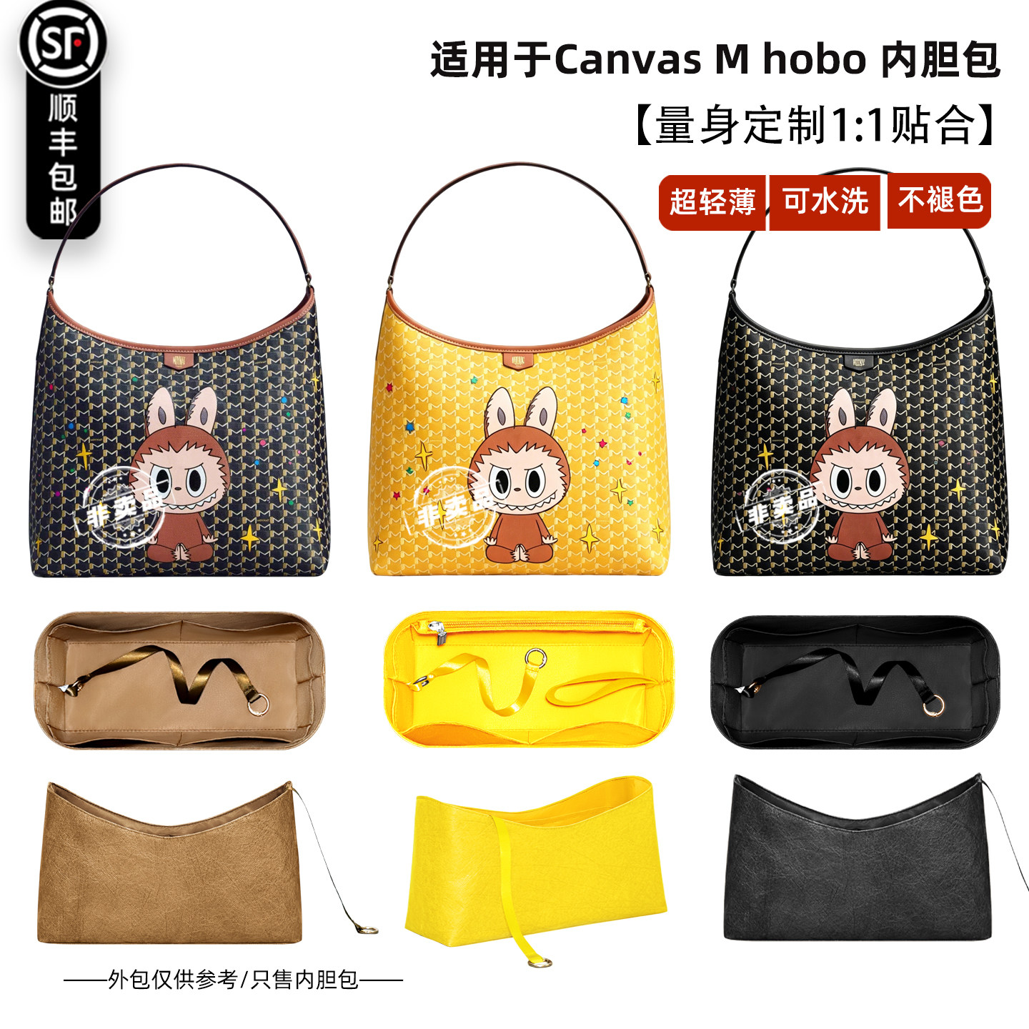 宛乐适用Moynat莫奈M Canvas托特hobo杜邦纸内胆包拉链分隔内衬轻