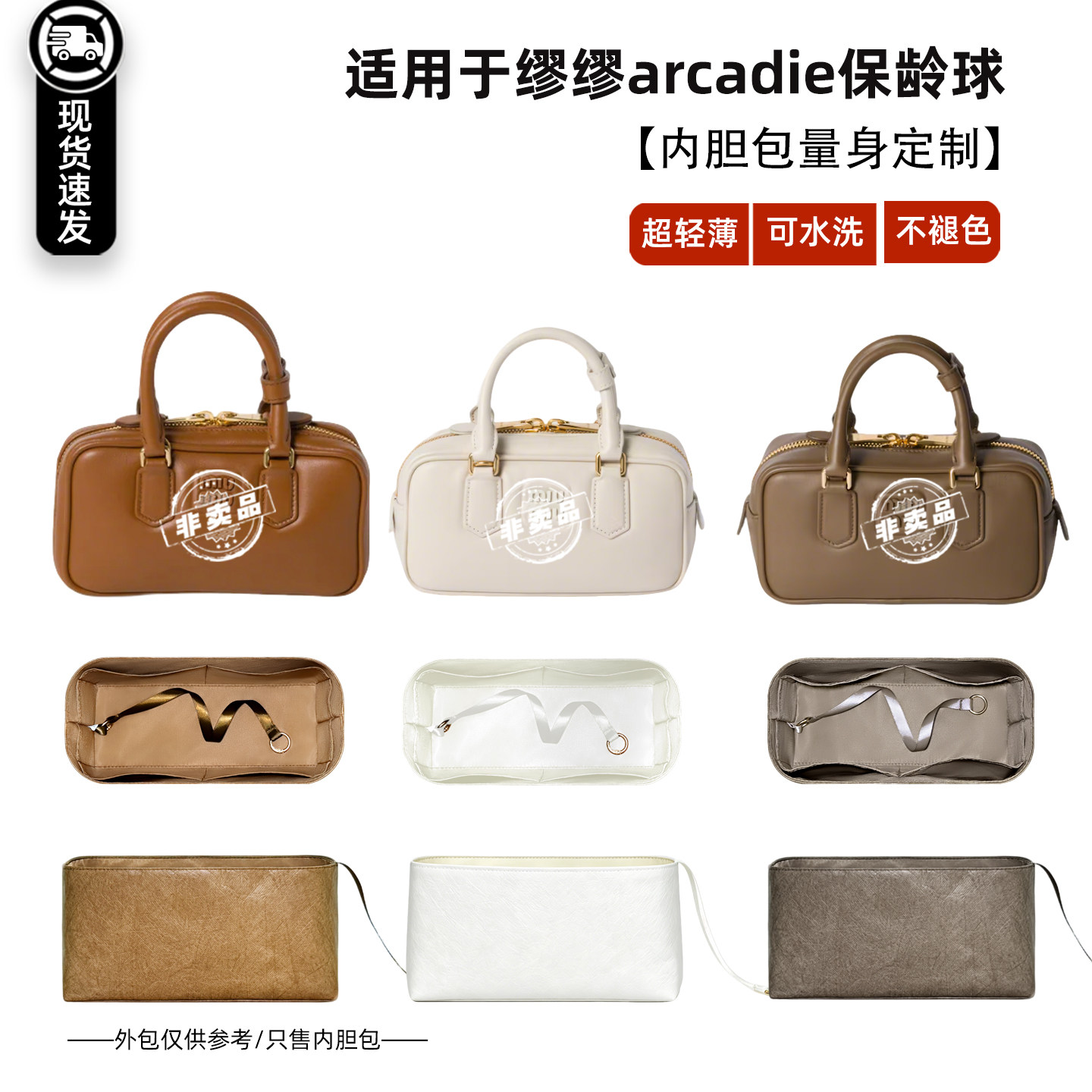 arcadie保龄球内胆包小中号