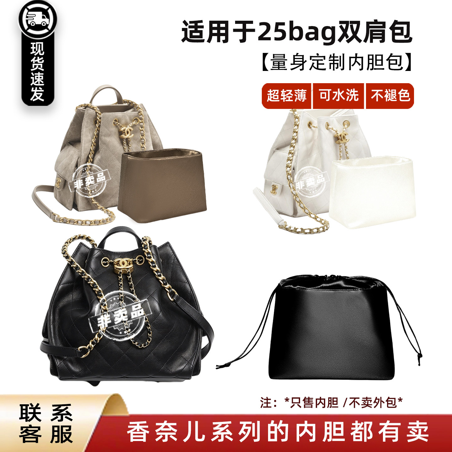 现货适用于chanel香奈儿25bag抽绳双肩包中号绸缎内衬袋轻薄收纳