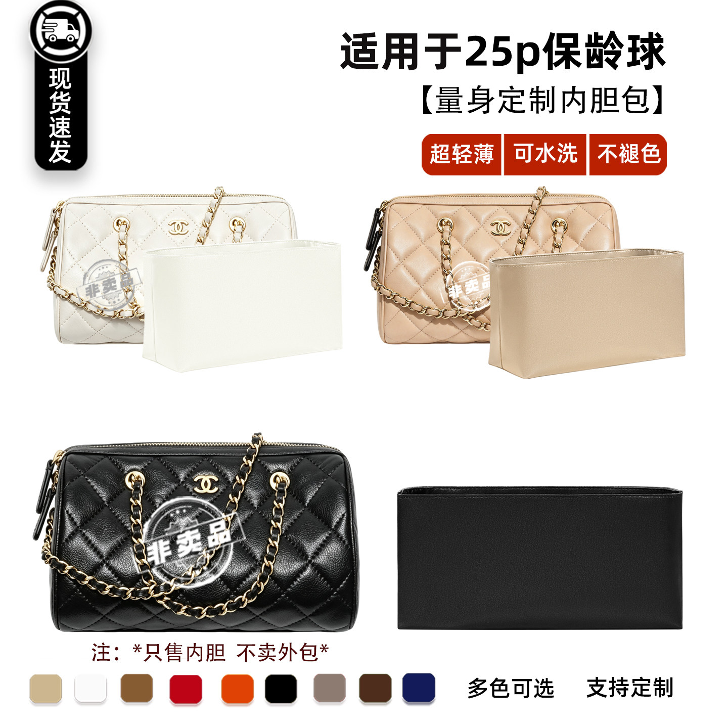 25p保龄球绸缎内胆包链条
