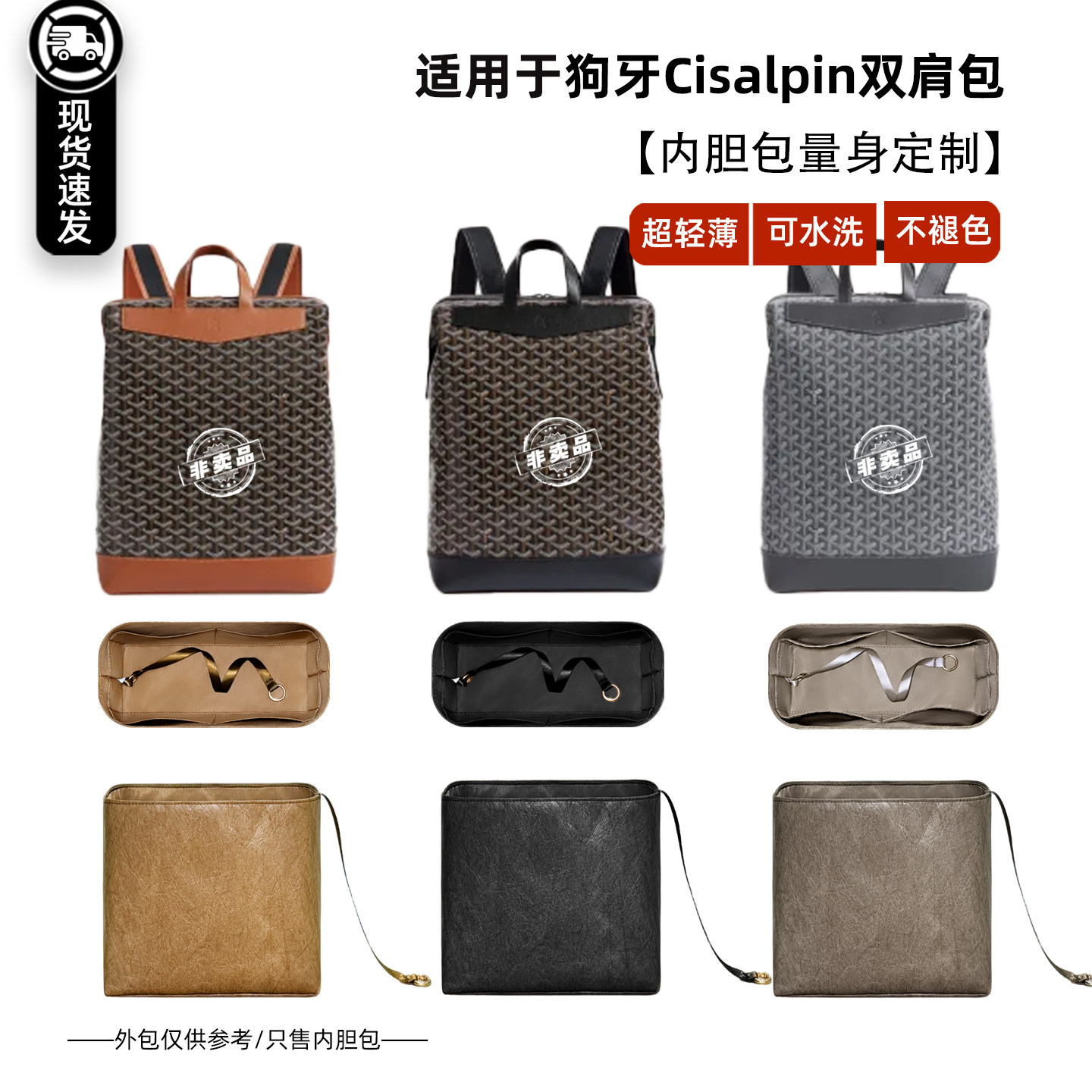 狗牙Cisalpin双肩包内胆包