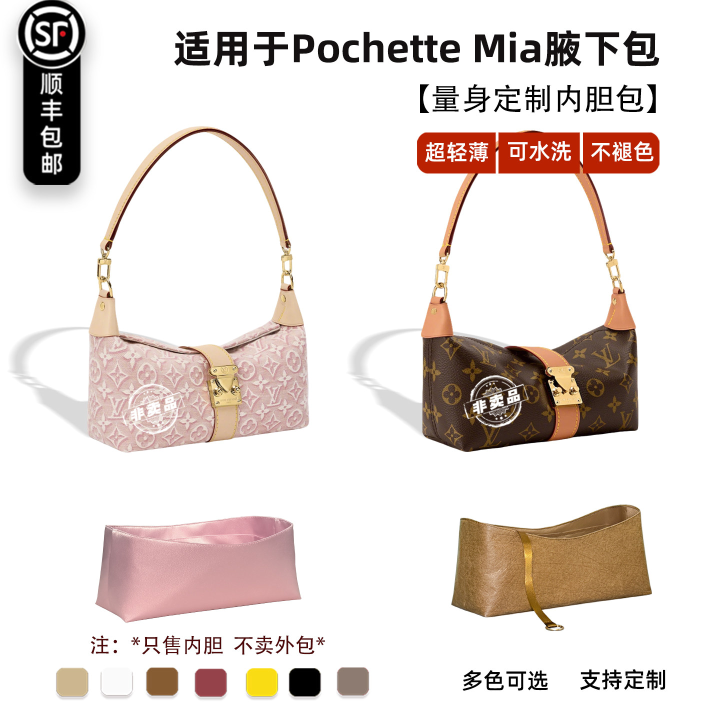 PochetteMia内胆包腋下包