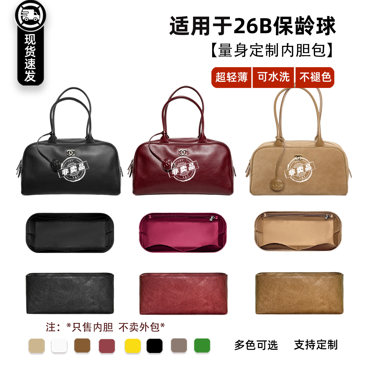 26B保龄球mini内胆包防水