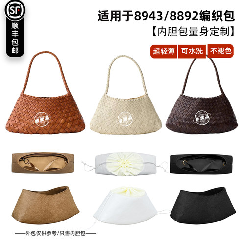 Diffusion8943/8892编织菜篮子