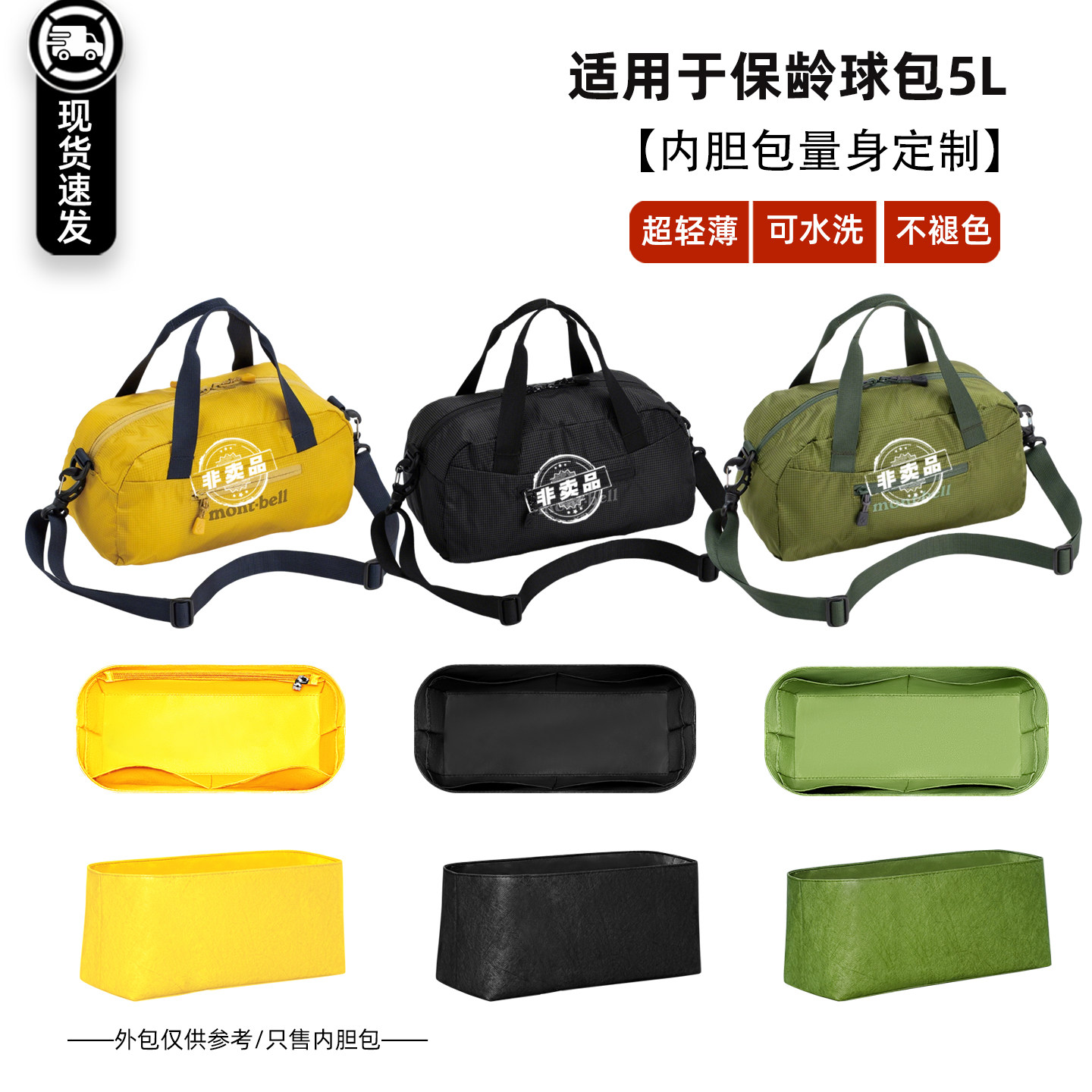 保龄球包5L内胆包内袋收纳防水