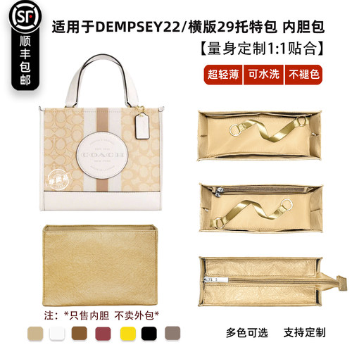 Dempsey2229轻薄防水内胆