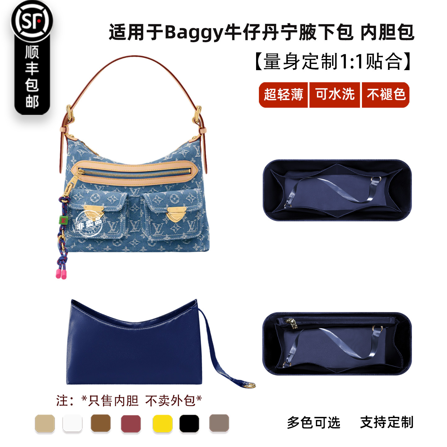 Baggy牛仔丹宁腋下包内胆