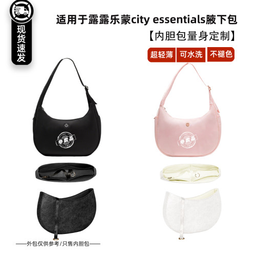 宛乐适用于lululemon牛角包6L杜邦内胆包露露乐蒙收纳包撑轻薄