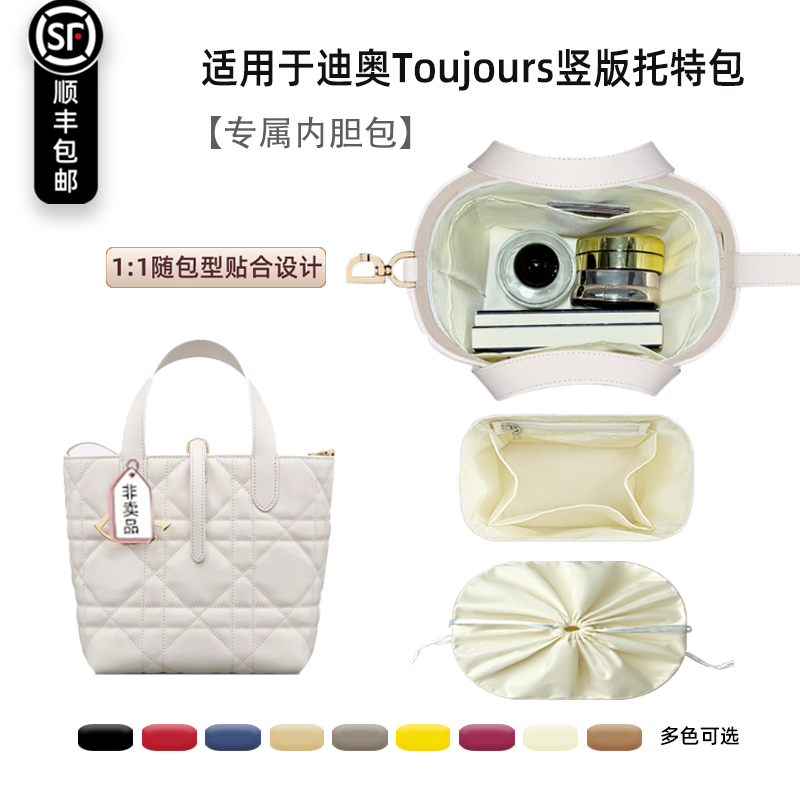 toujours内胆竖版土著包