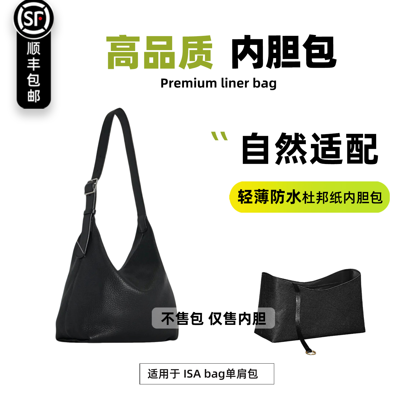 ISAbag单肩包内胆包轻薄