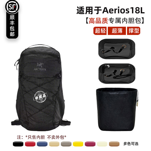 Aerios18L杜邦纸内胆包轻薄