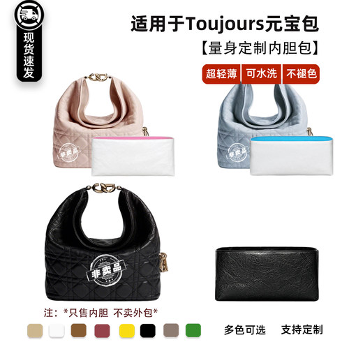 ToujoursHobo内胆包土著元宝