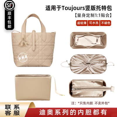 toujours竖版mini小号超轻薄内胆