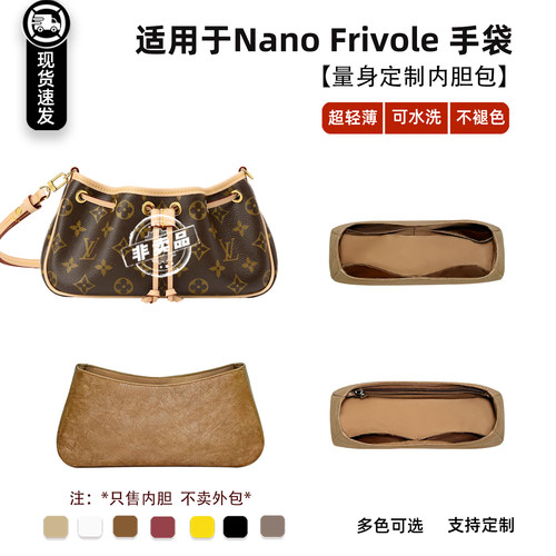 NanoFrivole手袋内胆轻薄收纳