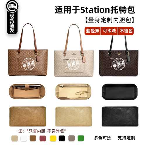 Station托特包内胆包轻薄
