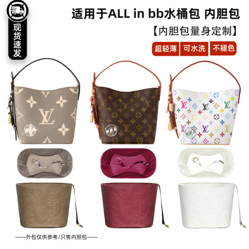 ALLINBB水桶超轻薄内胆包