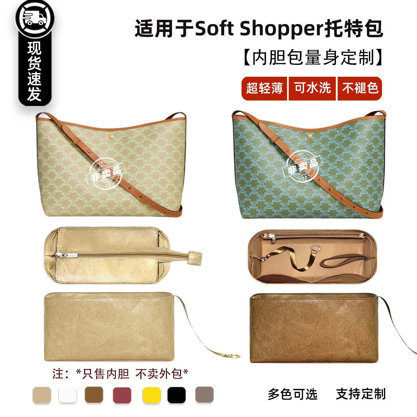SoftShopper托特内胆包分隔图片