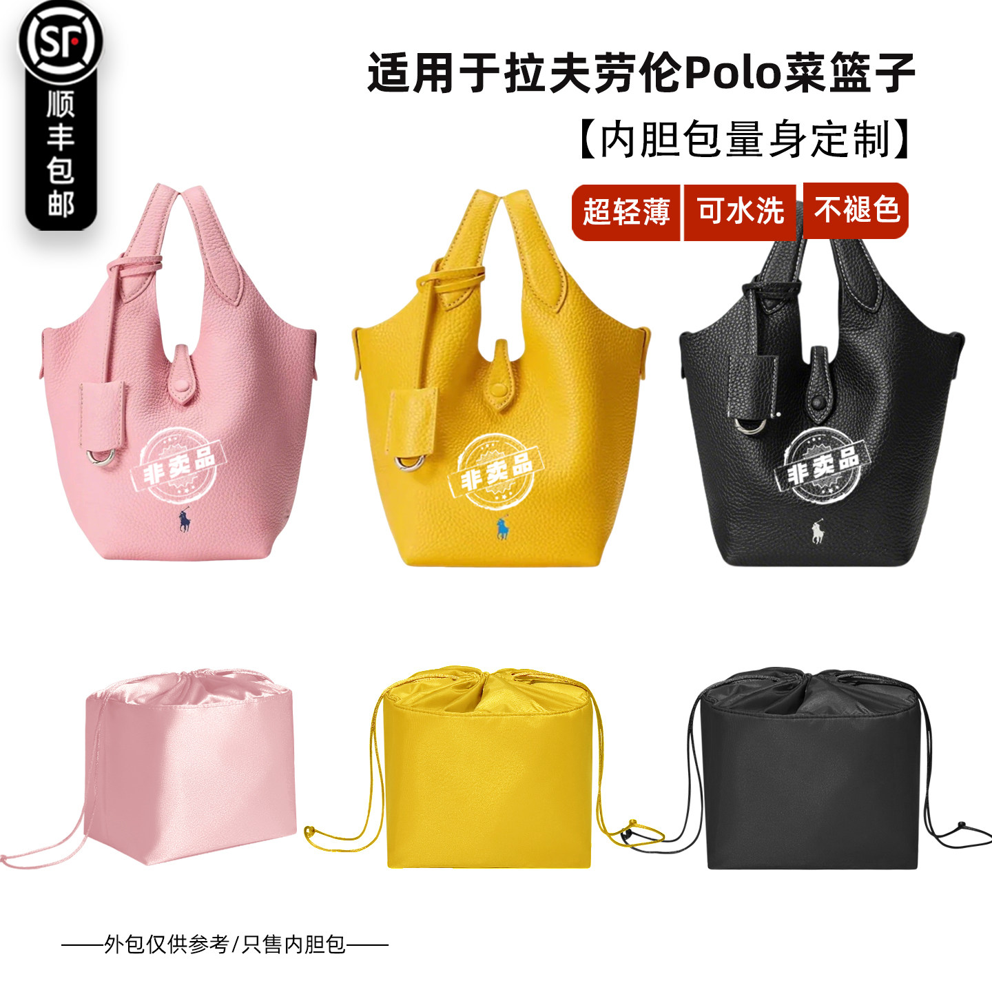 PoloPlay菜篮子内胆包抽绳