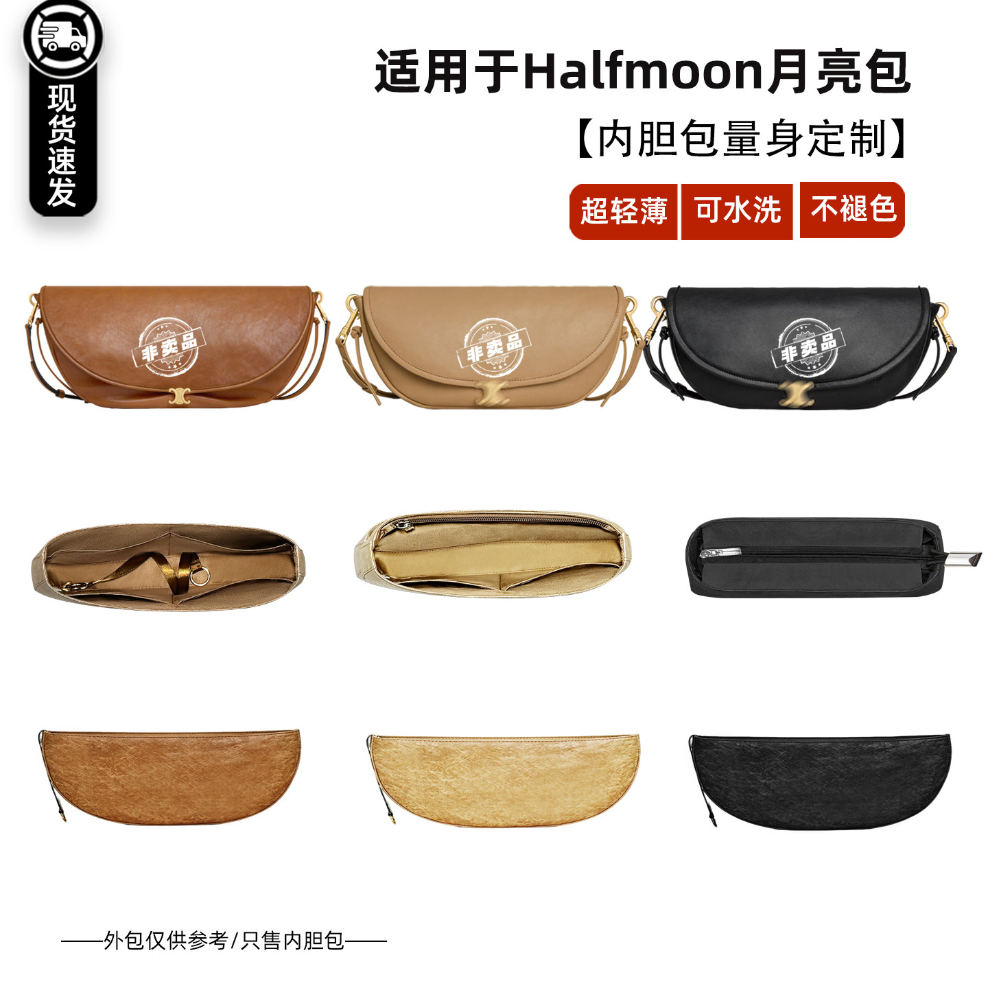 Halfmoon半月包内胆小号月亮腋下图片