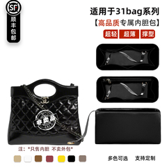 宛乐适用Chanel香奈儿25p 31bag mini小中号nano轻薄收纳内胆包撑