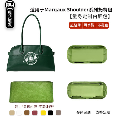 margaux10内胆包托特12内衬15
