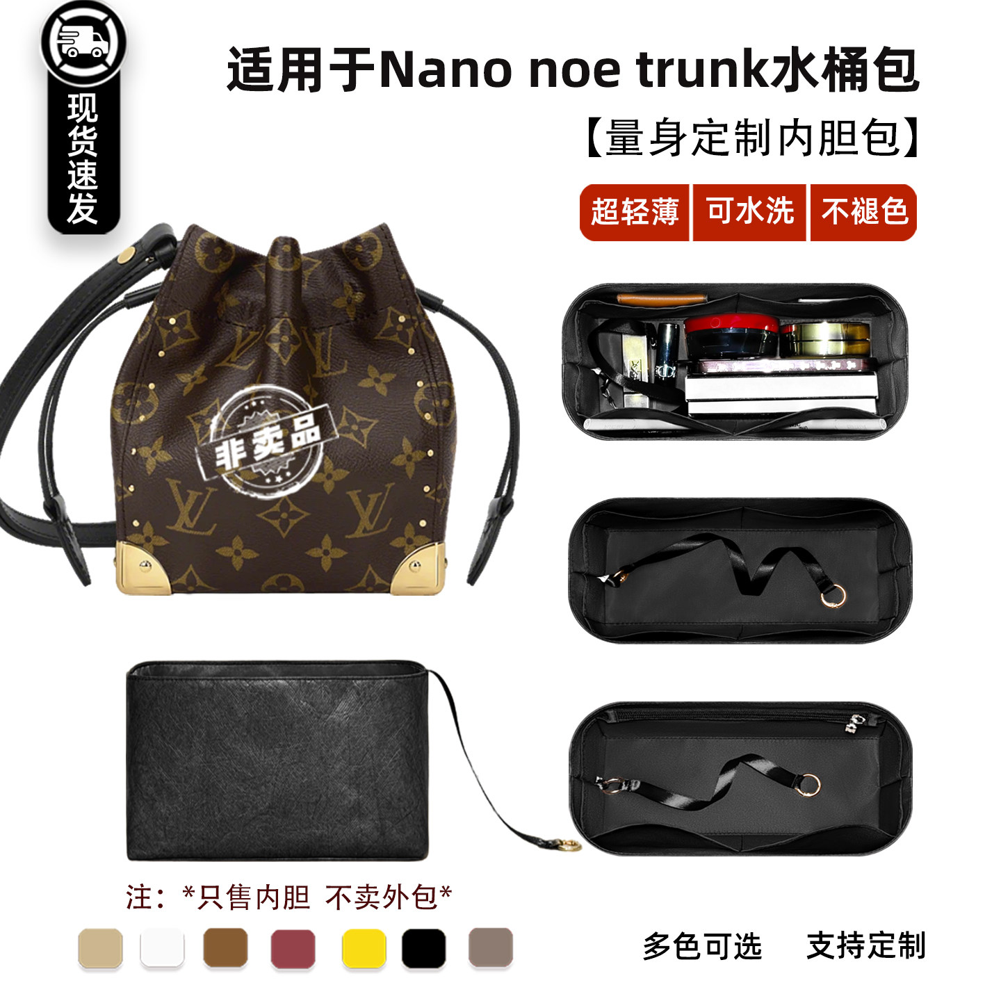 nanonoetrunk水桶包内胆包