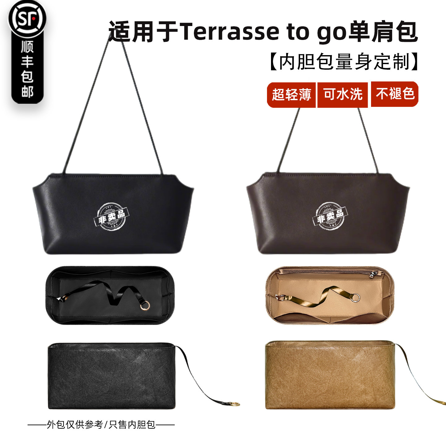 Terrassetogo单肩腋下包内胆包图片