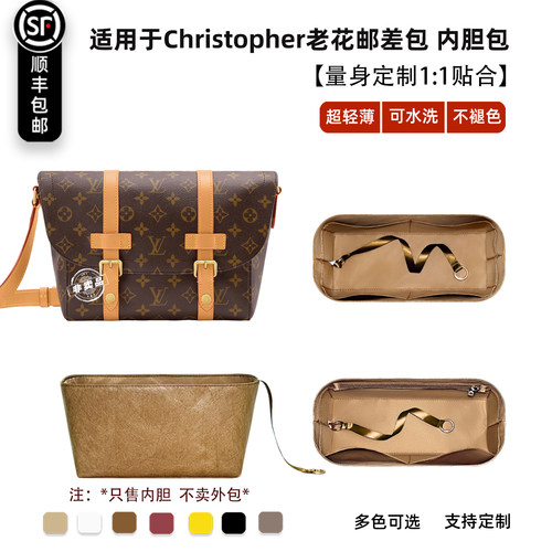 Christopher老花邮差包内胆包