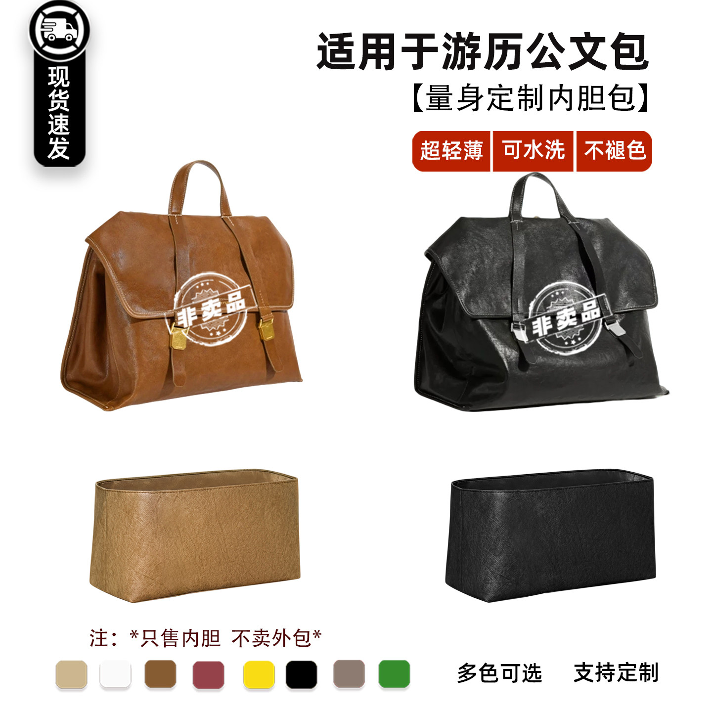 历公文包内胆包撑内衬轻薄
